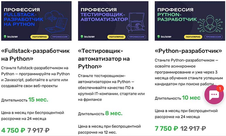 SkillFactory программирование