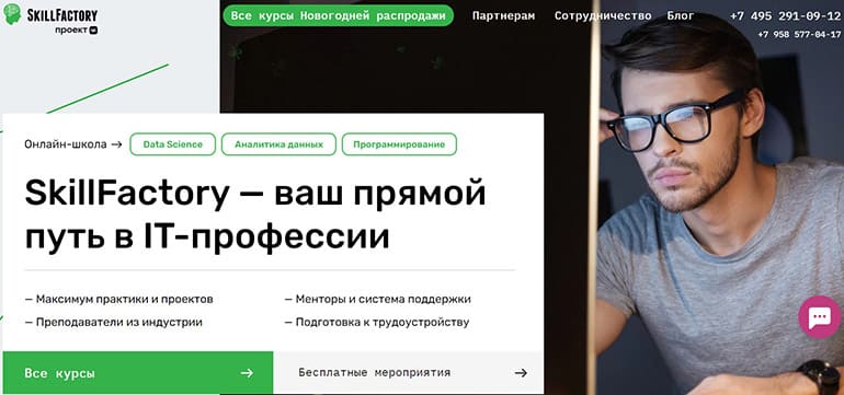 skillfactory.ru сайт школы