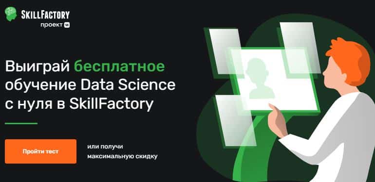 skillfactory.ru опросы и тесты