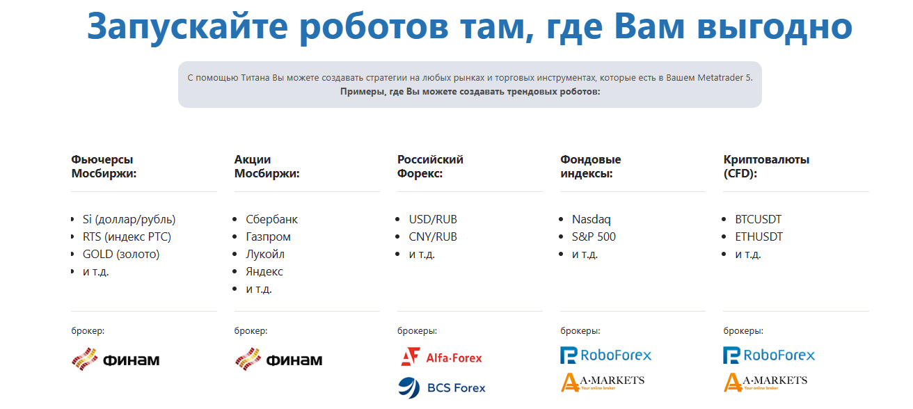Инфоклуб варианты запуска роботов Инфоклуб запуск робота