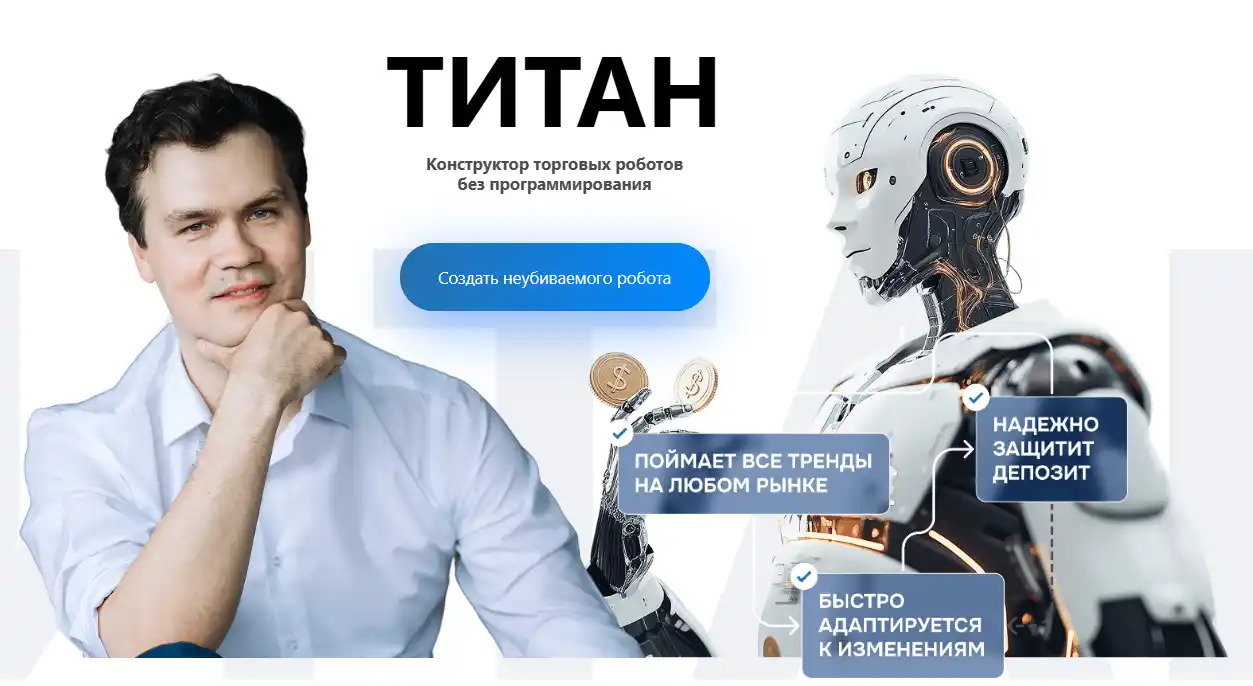 Инфоклуб конструктор Титан info-dvd.ru Титан