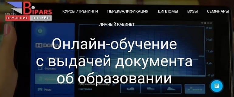 Бипарс отзывы