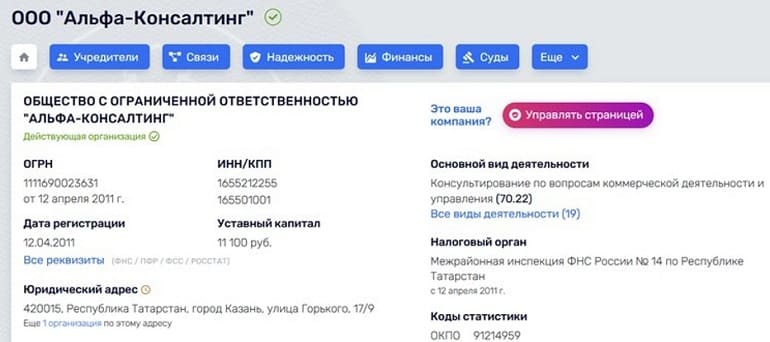 Бипарс информация о компании