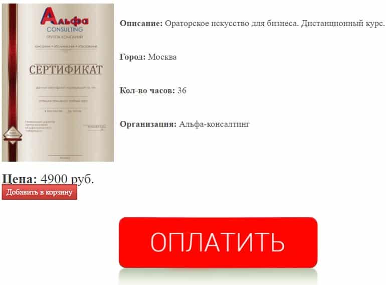 bipars.ru Ораторское искусство