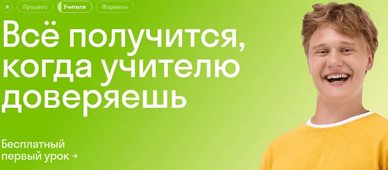skyeng.ru курсы для детей