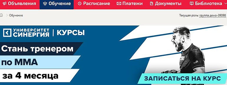 synergy.ru функции личного кабинета
