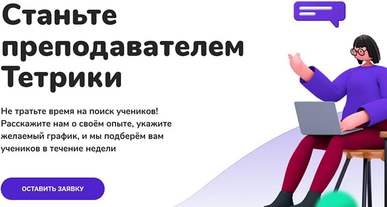 tetrika-school.ru вакансии