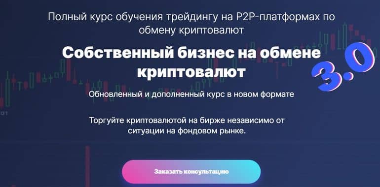 P2P-Академия регистрация