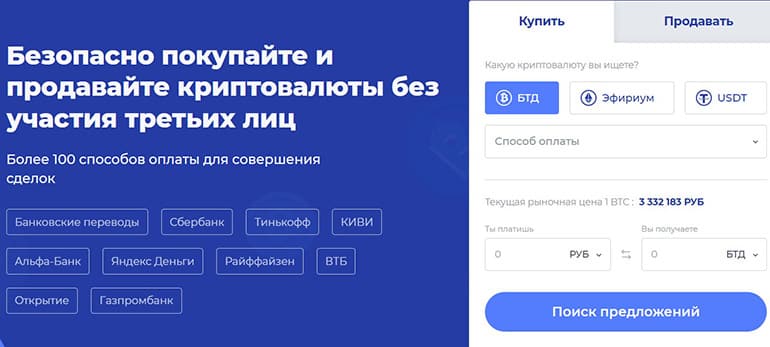 bitpapa.com торговля на бирже