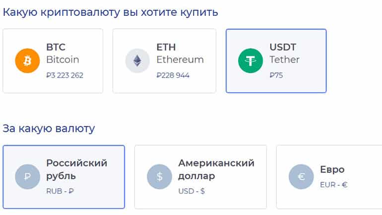 Битпапа покупка криптовалют