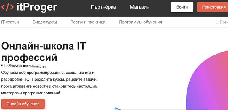 ItProger официальный сайт