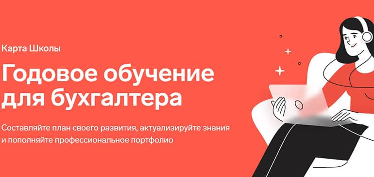 school.kontur.ru годовая карта