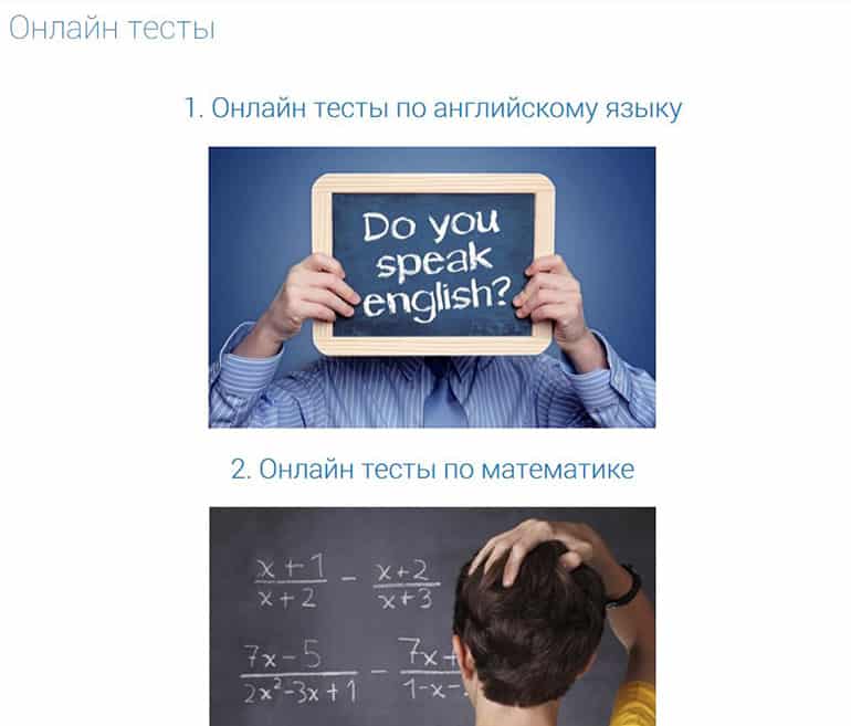 tutoronline.ru онлайн-тесты