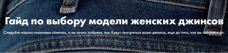 Wrangler выбрать джинсы