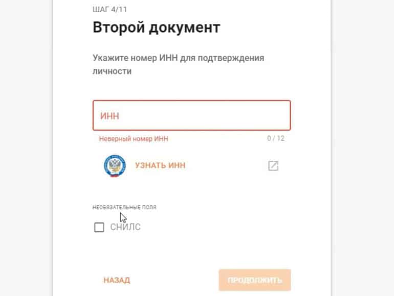 forex.finam.ru идентификационные данные