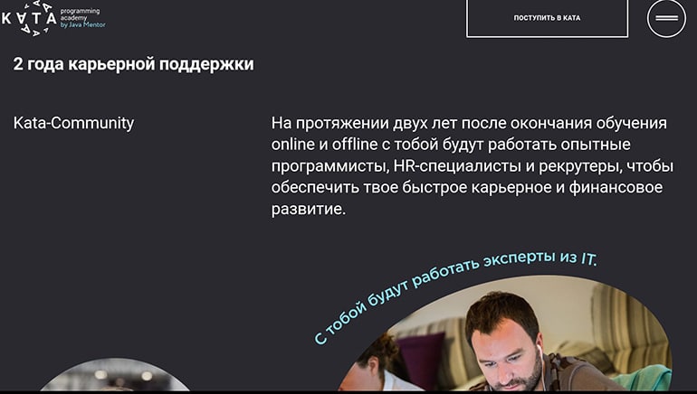 KATA Academy сообщество школы