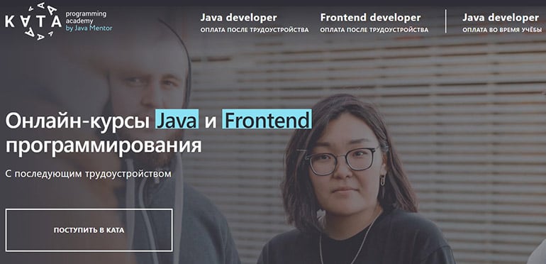 kata.academy промокоды