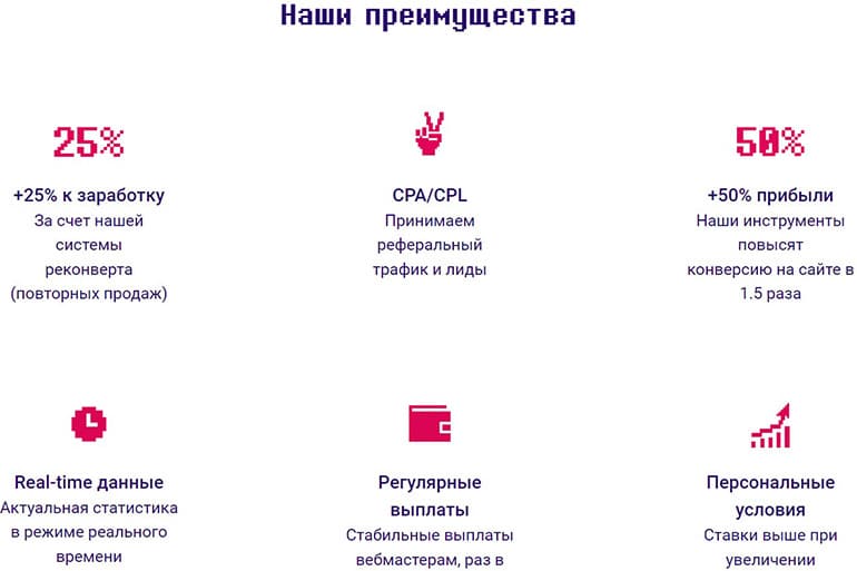 leadcraft.ru преимущества CPA-сети