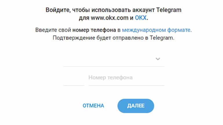 OKX регистрация в Telegram