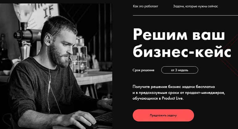 productlive.io бизнес-кейсы