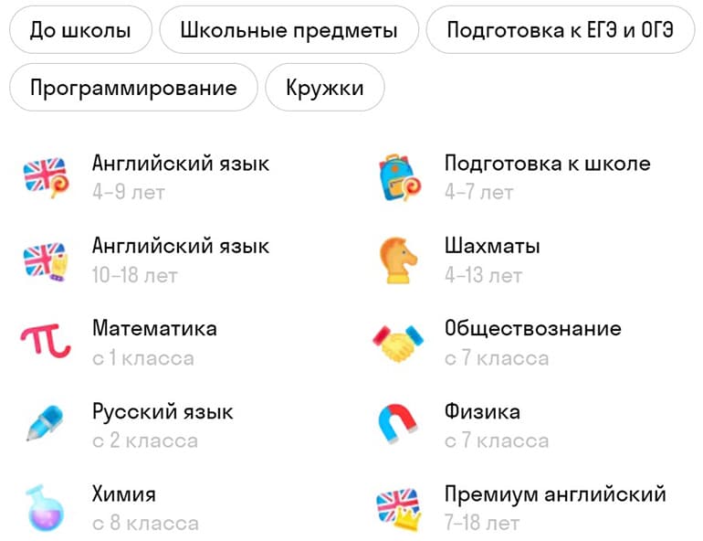 skysmart.ru курсы