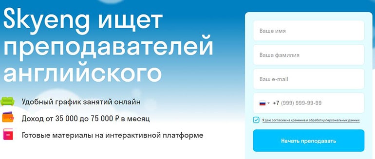 skysmart.ru вакансии