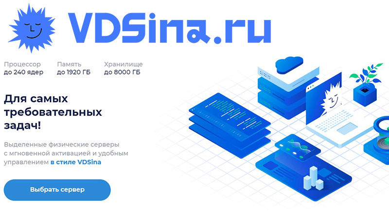 VDSina это развод? Отзыв о хостинг провайдере | Это развод™