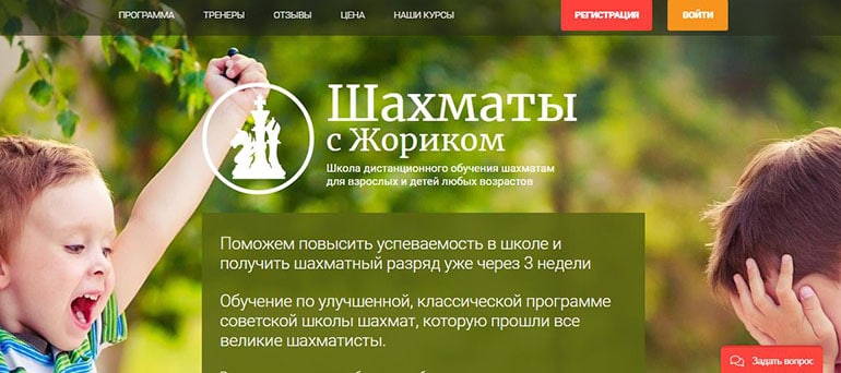 chessmatenok.com уроки в школе