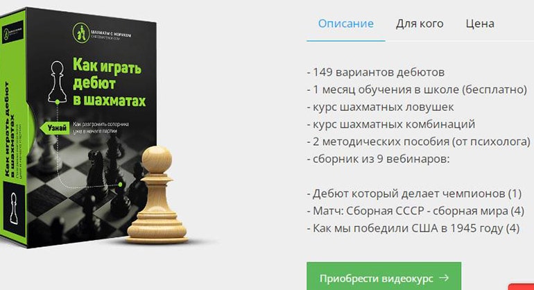 Chessmatenok видеокурсы