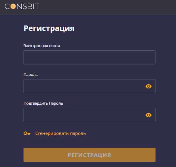 coinsbit.io регистрация