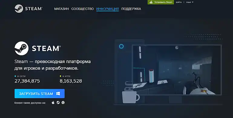 ХотПицца STEAM