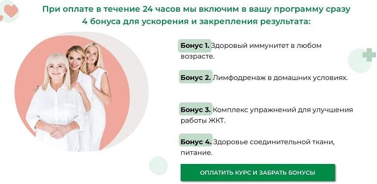 dolgolive.com бонусы при оплате в течение суток Долголив бонусы при оплате курса