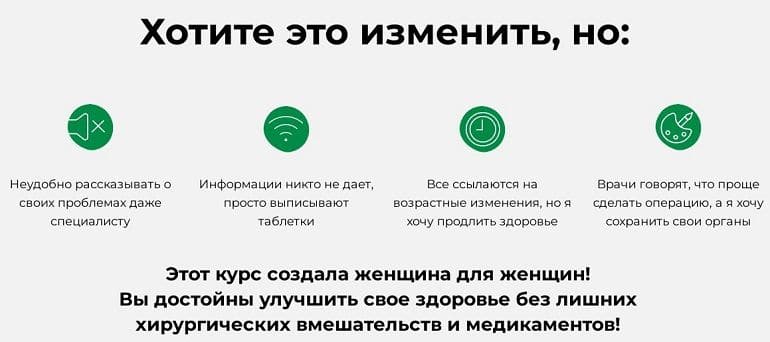 dolgolive.com программа для улучшения здоровья Долголив курс для женщин