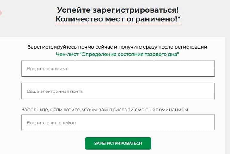 Долголив форма регистрации на вебинар Dolgolive регистрация на вебинар