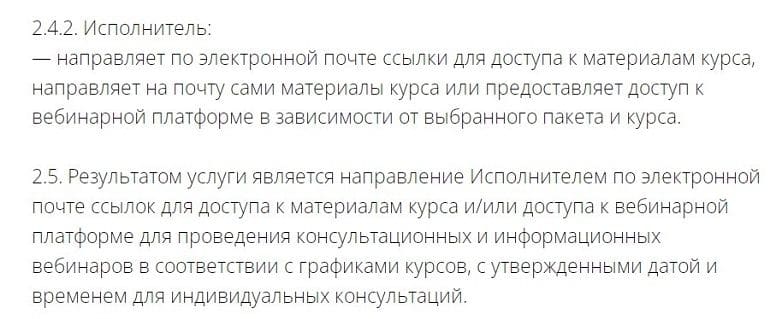 dolgolive.com предоставление доступа к материалам Долголив доступ к материалам