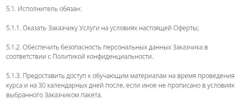 Долголив обязанности администрации онлайн-школы Dolgolive обязанности школы