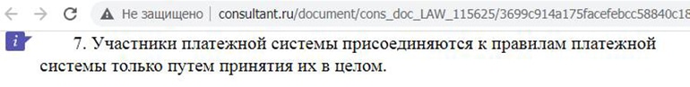 allchargebacks.ru доступ к платежным системам