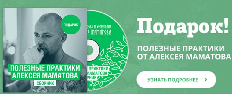 mamatov.com курс в подарок