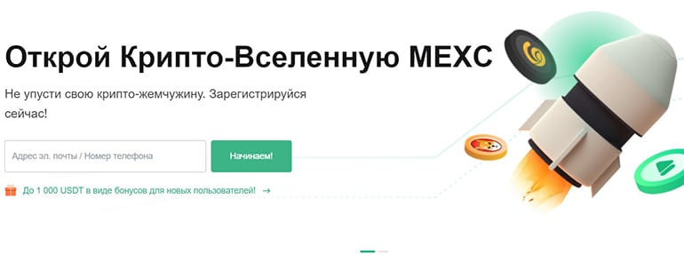 mexc.com пополнение счета