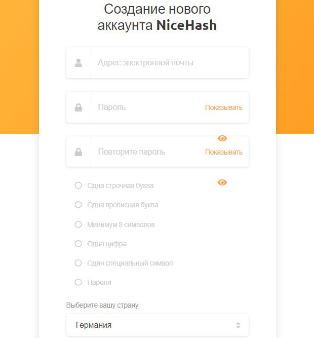 nicehash.com создание аккаунта