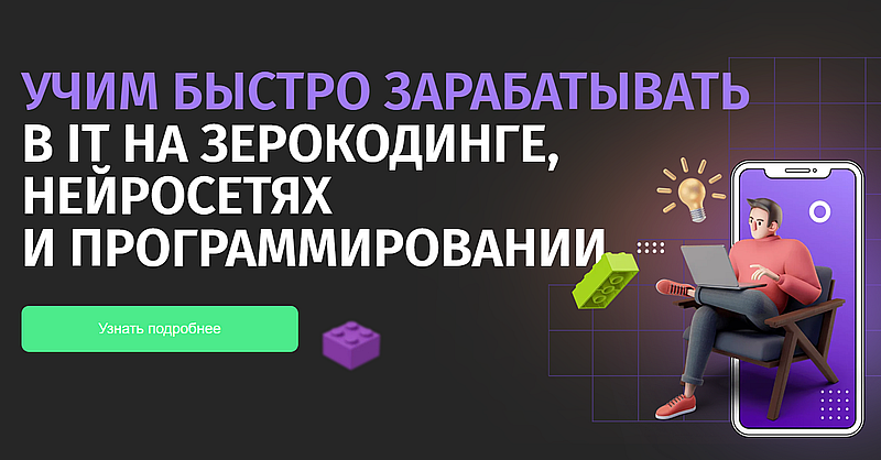 Zerokoder отзывы учеников Зерокодер отзывы