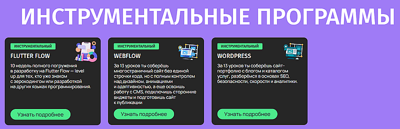 zerocoder.ru курсы по инструментальным программам zerocoder инструментальные программы
