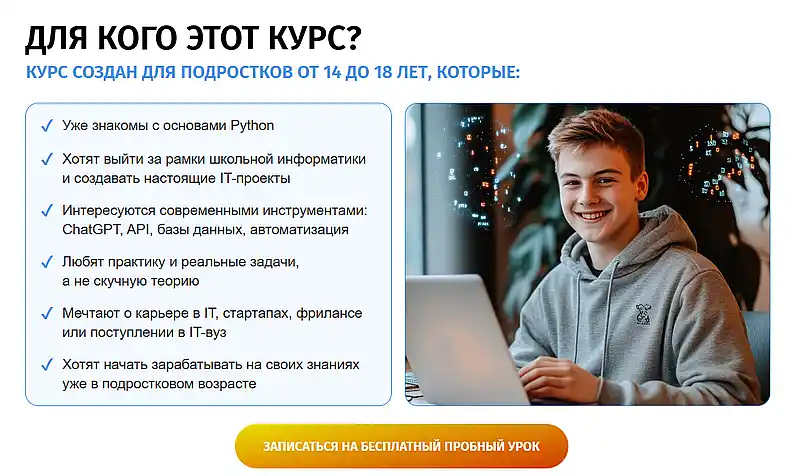 Zerocoder Python-разработчик для подростков зерокодер.ру Python для подростков