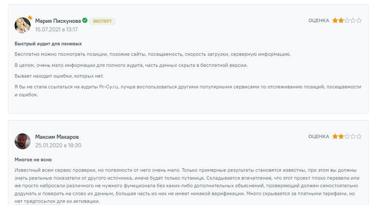pr-cy.ru комментарии пользователей