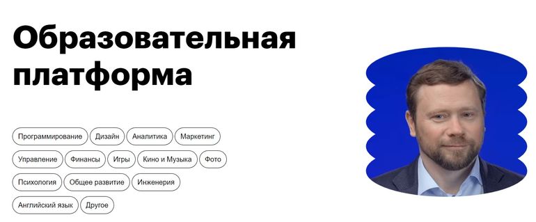 образовательная платформа Skillbox 