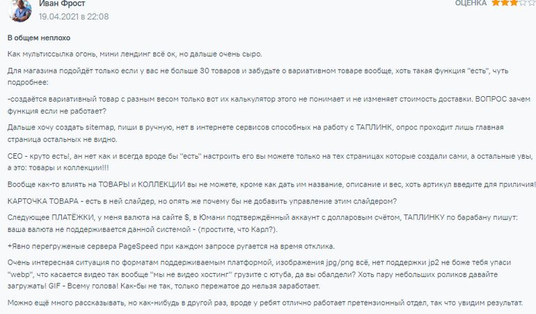 taplink.ru отзывы