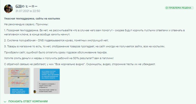 taplink.ru негативные отзывы