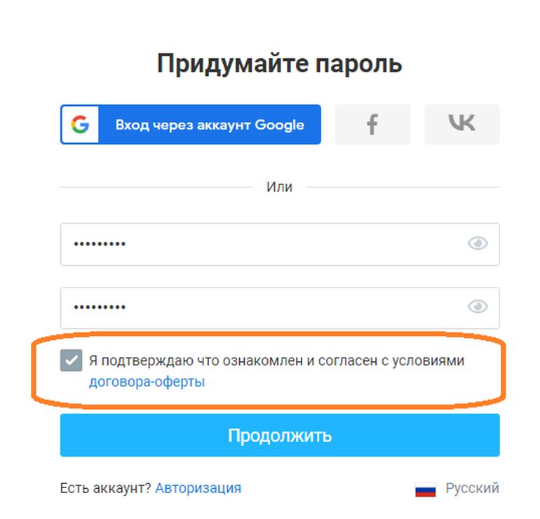таплинк.ру регистрация