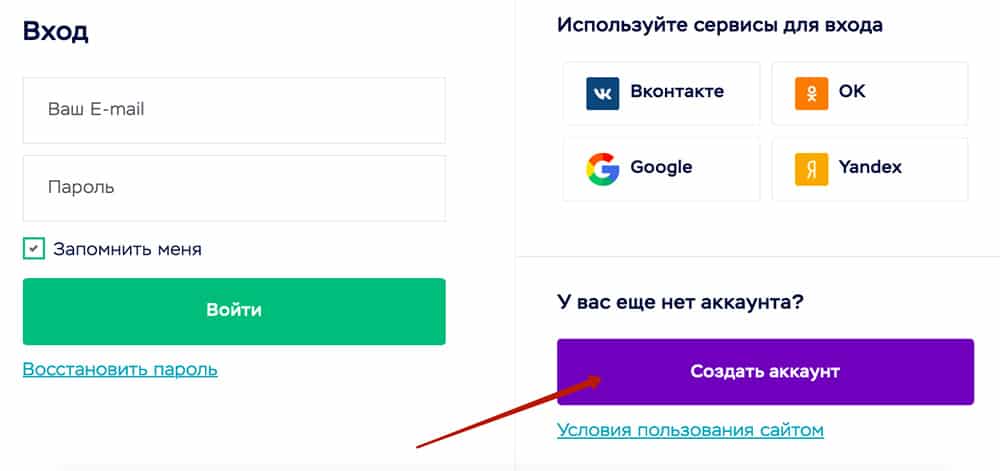 Регистрация на сайте etorazvod.ru