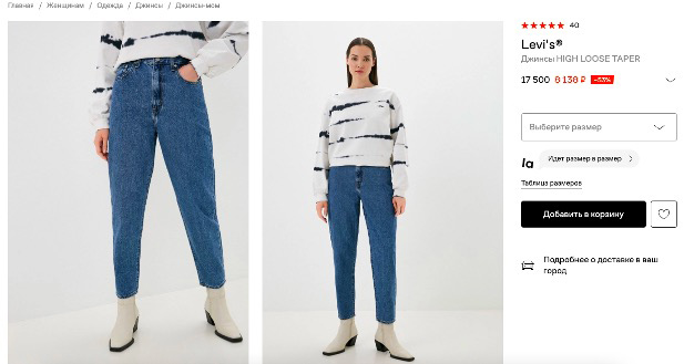lamoda.ru купить джинсы